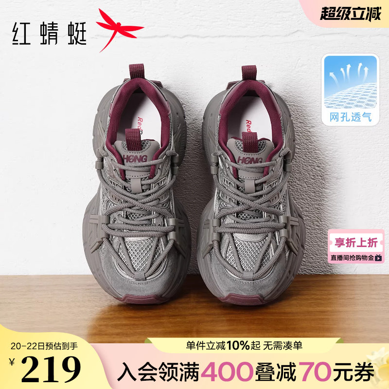 红蜻蜓厚底老爹鞋女春秋灰色女鞋小个子增高休闲鞋女生户外运动鞋
