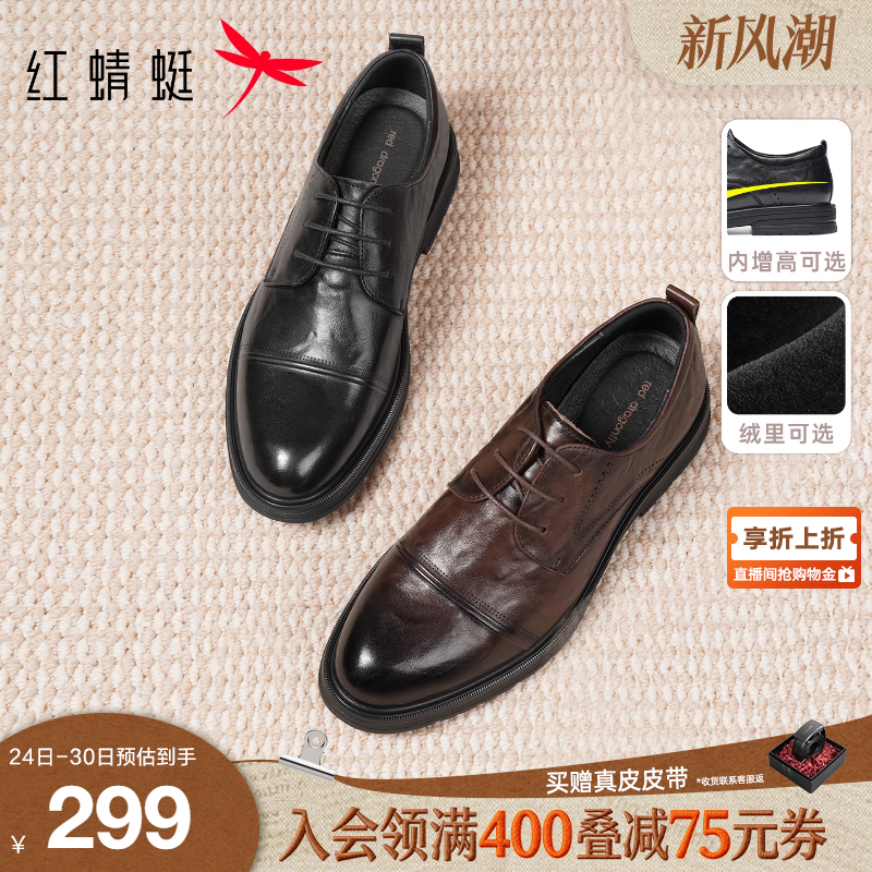 红蜻蜓皮鞋男结婚商务正装内增高