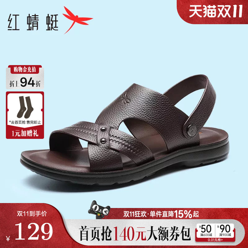 红蜻蜓男士凉鞋夏季男鞋中老年人爸爸鞋子软底凉皮鞋真皮大码拖鞋