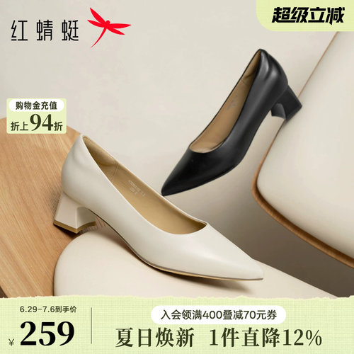 红蜻蜓高跟鞋公考面试女鞋
