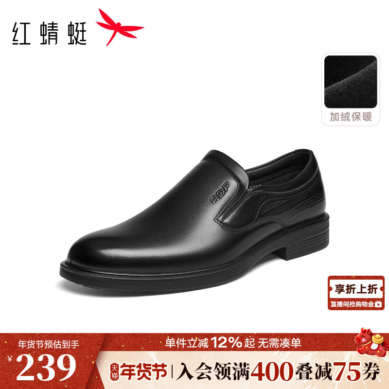 红蜻蜓正装皮鞋秋冬新款男鞋一脚蹬商务休闲皮鞋加绒保暖爸爸棉鞋