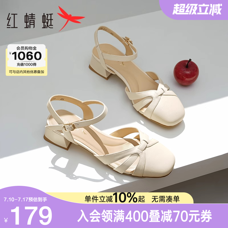 红蜻蜓包头凉鞋女款2025夏季新款女鞋白色高跟鞋法式气质后空单鞋