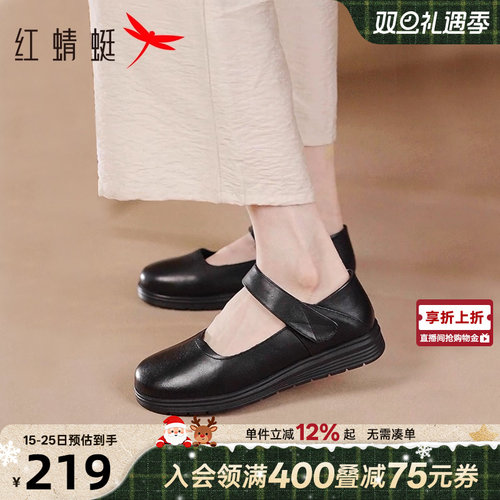 红蜻蜓妈妈单鞋真皮软底皮鞋