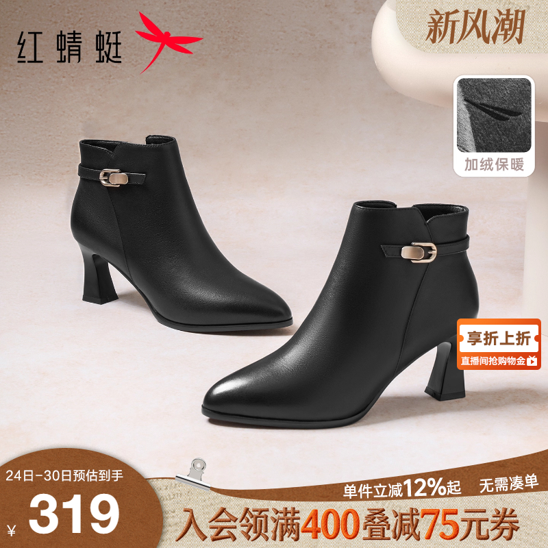 红蜻蜓真皮高跟短靴中年女士皮鞋