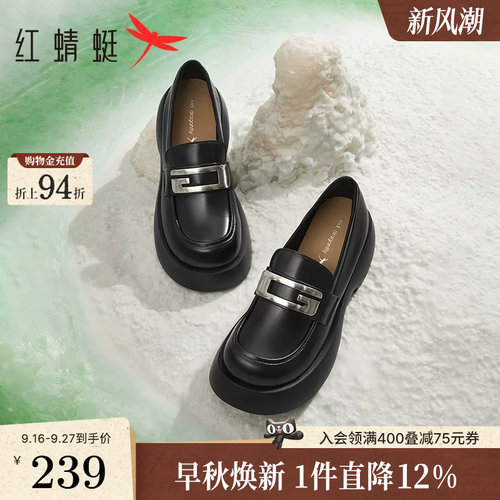 红蜻蜓粗跟乐福鞋单鞋