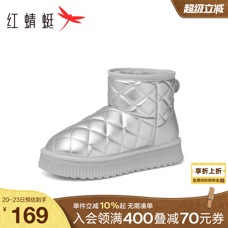 红蜻蜓银色雪地靴女士冬季新款厚底加绒加厚靴子防水防滑短靴棉鞋