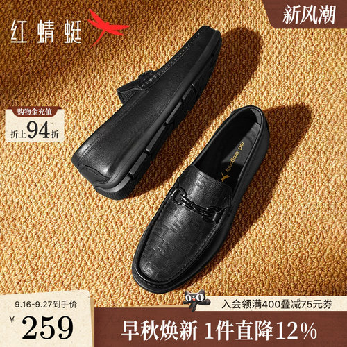 红蜻蜓真皮软底休闲豆豆乐福鞋