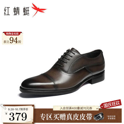红蜻蜓透气真皮正装皮鞋