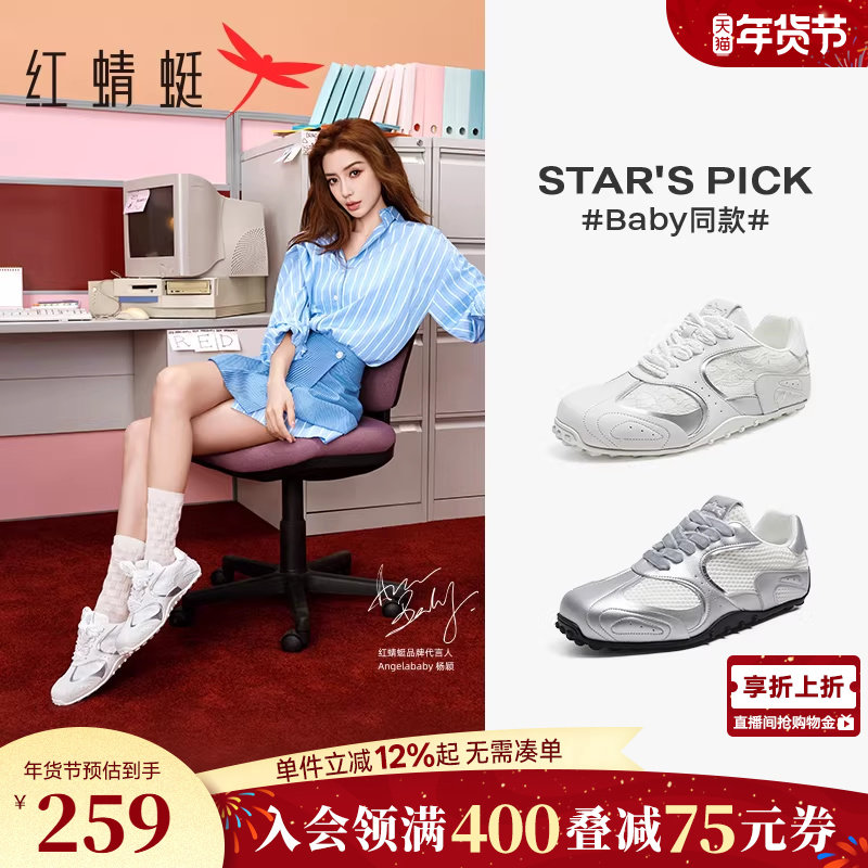 baby同款红蜻蜓芭蕾德训鞋女春秋女鞋鞋子蕾丝休闲运动鞋阿甘鞋女,女鞋,德训鞋,淘宝优惠券,粉丝福利购,淘宝优惠卷