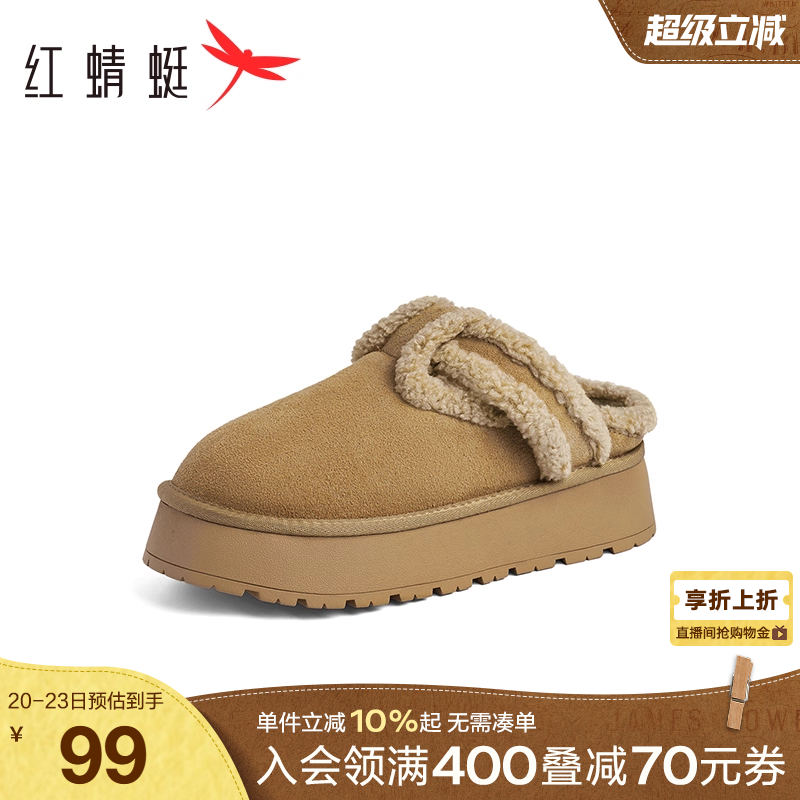 红蜻蜓雪地靴女士冬季新款女加绒加厚外穿毛毛棉鞋厚底一脚蹬拖鞋