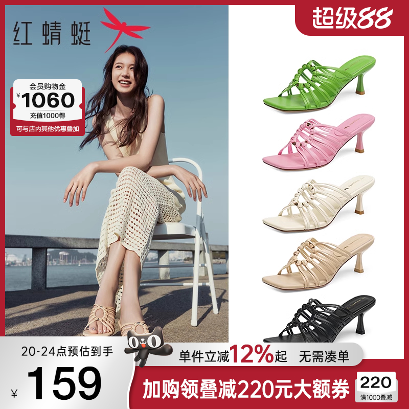 红蜻蜓法式高跟凉拖鞋女款2025夏季新款女鞋外穿气质细跟半拖凉鞋