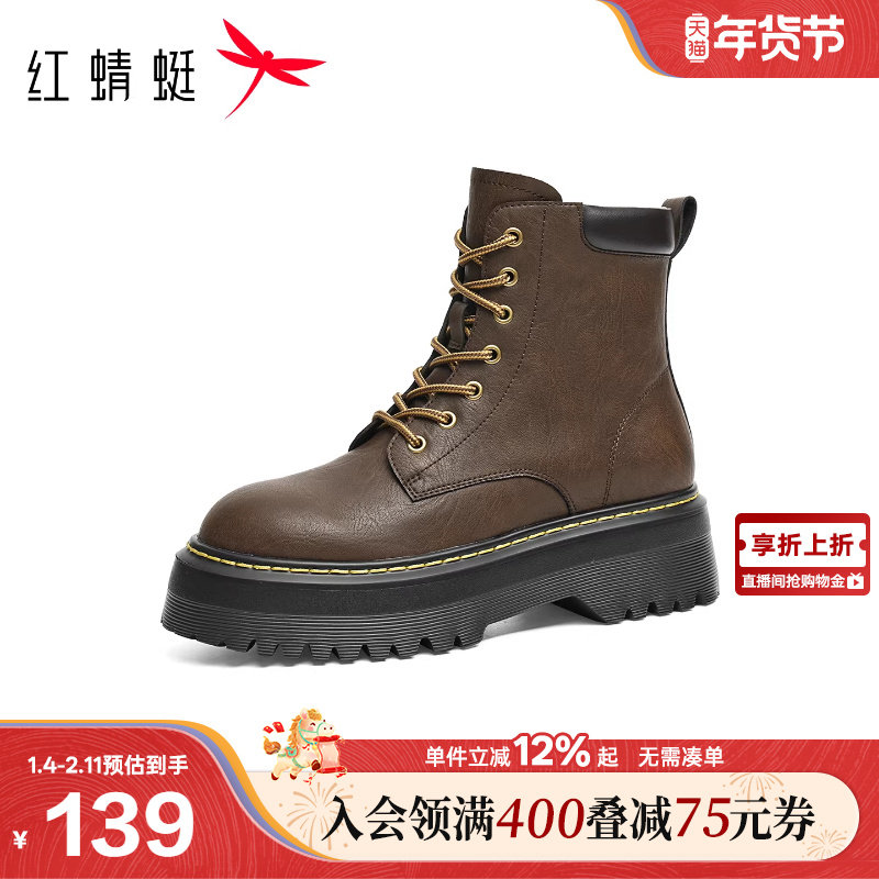 红蜻蜓马丁靴2025秋冬新款女鞋厚底粗跟短筒靴复古英伦机车靴单靴