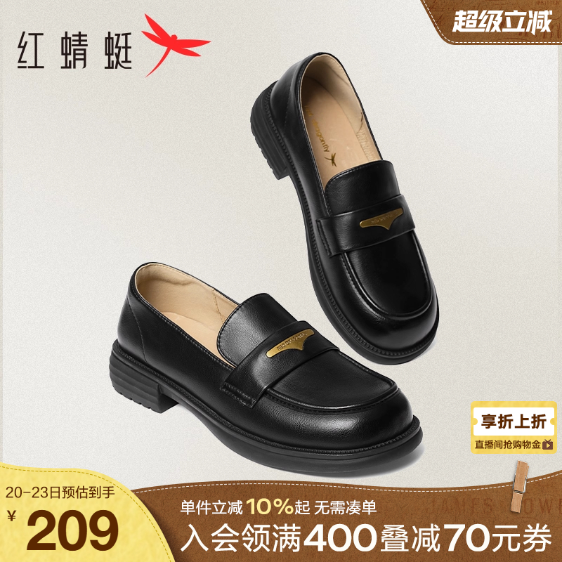 红蜻蜓乐福鞋女2025新款一脚蹬女鞋黑色通勤单鞋舒适软底平底皮鞋