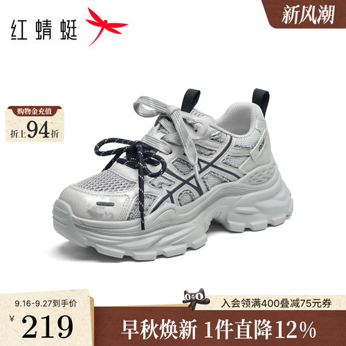 红蜻蜓老爹鞋2026秋季新款女鞋厚底系带时尚休闲鞋小个子运动鞋女