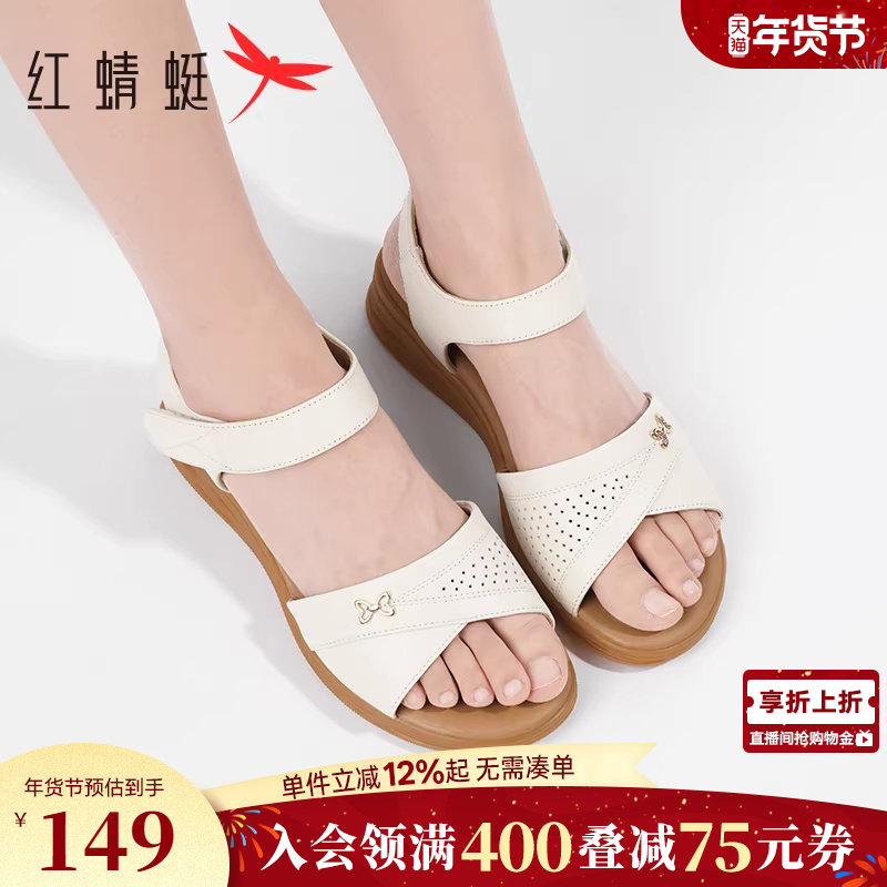 红蜻蜓妈妈凉鞋夏季新款女鞋真皮舒适平底不累脚软底中老年人鞋子,女鞋,一字带凉鞋,淘宝优惠券,粉丝福利购,淘宝优惠卷