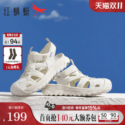 红蜻蜓运动凉鞋女款夏季新款包头女鞋镂空鞋子户外休闲透气溯溪鞋