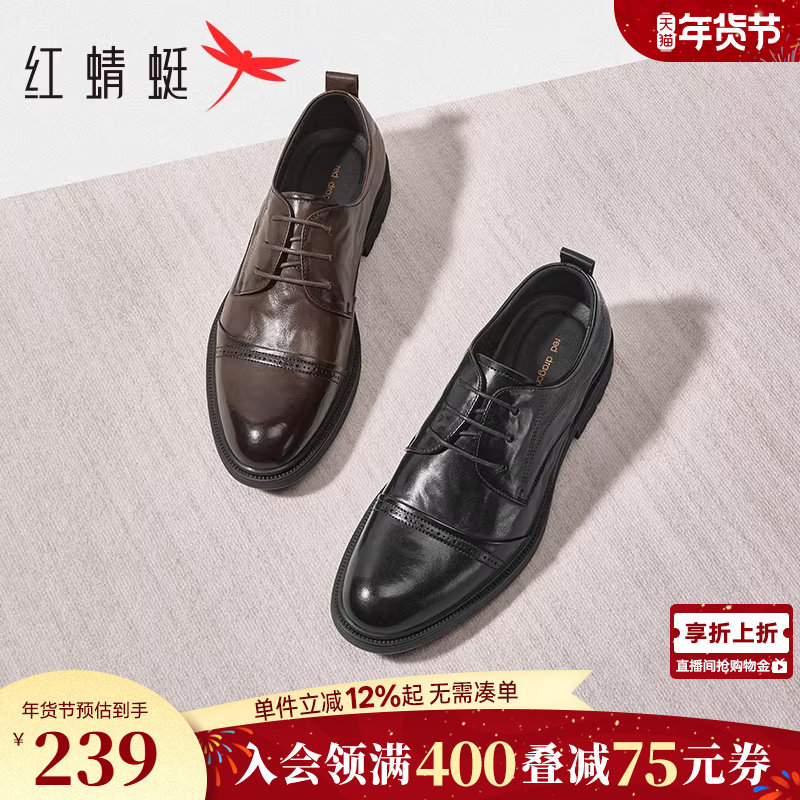 红蜻蜓皮鞋男春秋新款男鞋商务正装皮鞋复古英伦尖头结婚新郎鞋子,流行男鞋,正装皮鞋,淘宝优惠券,粉丝福利购,淘宝优惠卷