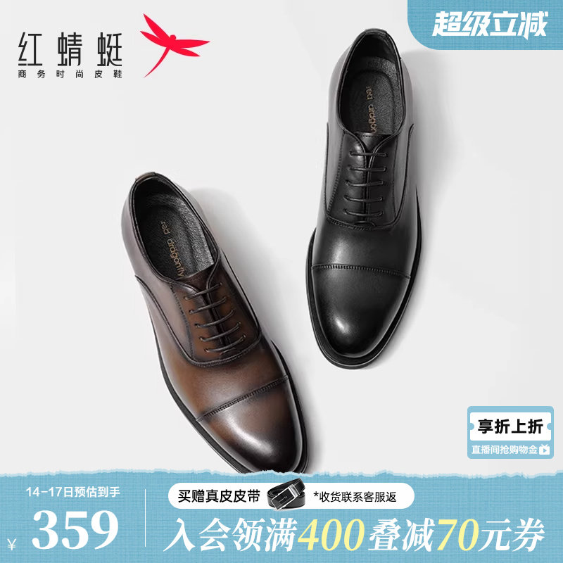红蜻蜓男士正装皮鞋深棕色牛津德比鞋商务三接头男鞋结婚新郎鞋子