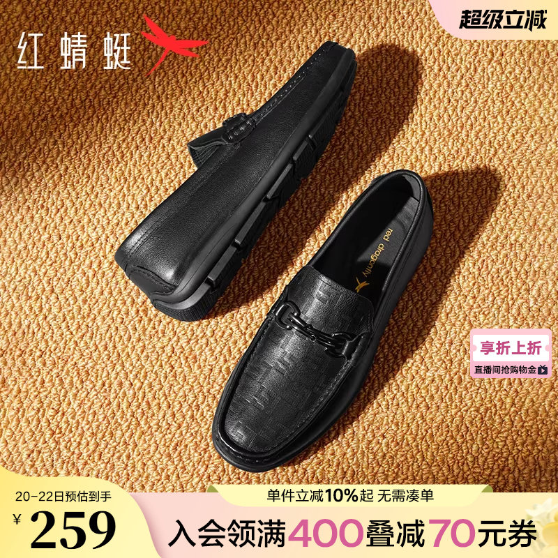 红蜻蜓男士皮鞋新款一脚蹬男鞋商务休闲豆豆乐福鞋软底真皮爸爸鞋