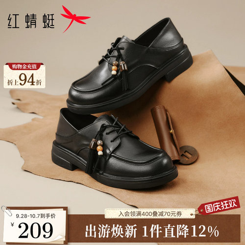 红蜻蜓皮鞋女2026春季新款女鞋真皮软底单鞋黑色系带英伦风乐福鞋