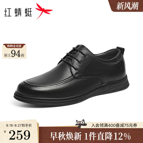 红蜻蜓男士休闲皮鞋通勤软底鞋子