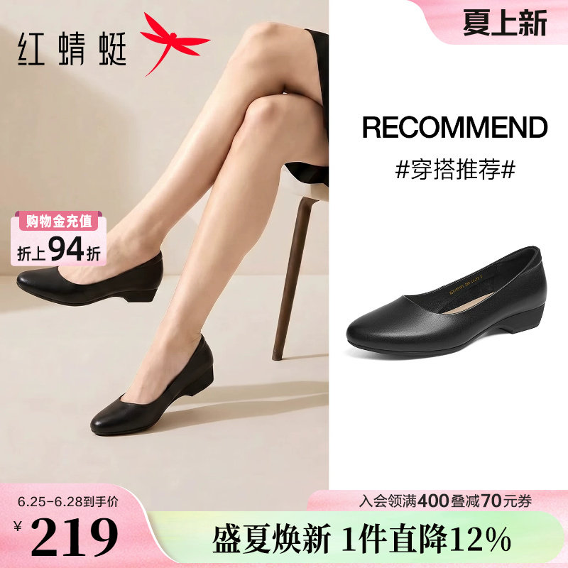 红蜻蜓单鞋女夏季工作黑色职业皮鞋软底面试平底鞋子公务员空姐鞋