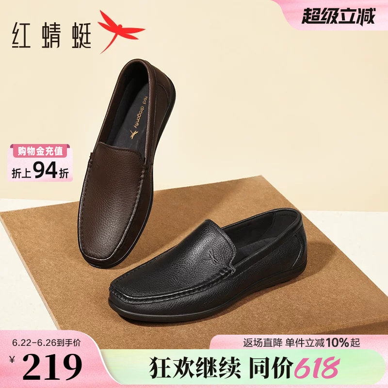 红蜻蜓休闲皮鞋男款一脚蹬男鞋男士乐福豆豆鞋软底舒适真皮爸爸鞋