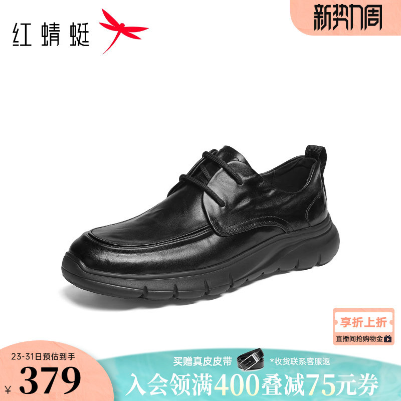 红蜻蜓休闲皮鞋2026春季新款男鞋厚底系带高端商务通勤男士皮鞋男