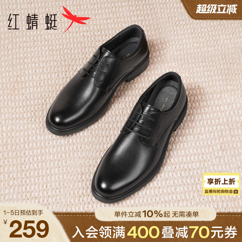 红蜻蜓皮鞋新郎鞋正装