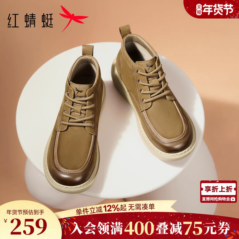 红蜻蜓勃肯鞋秋冬新款男鞋厚底高帮时尚休闲鞋皮鞋真皮工装户外靴,流行男鞋,软木鞋/勃肯鞋,淘宝优惠券,粉丝福利购,淘宝优惠卷