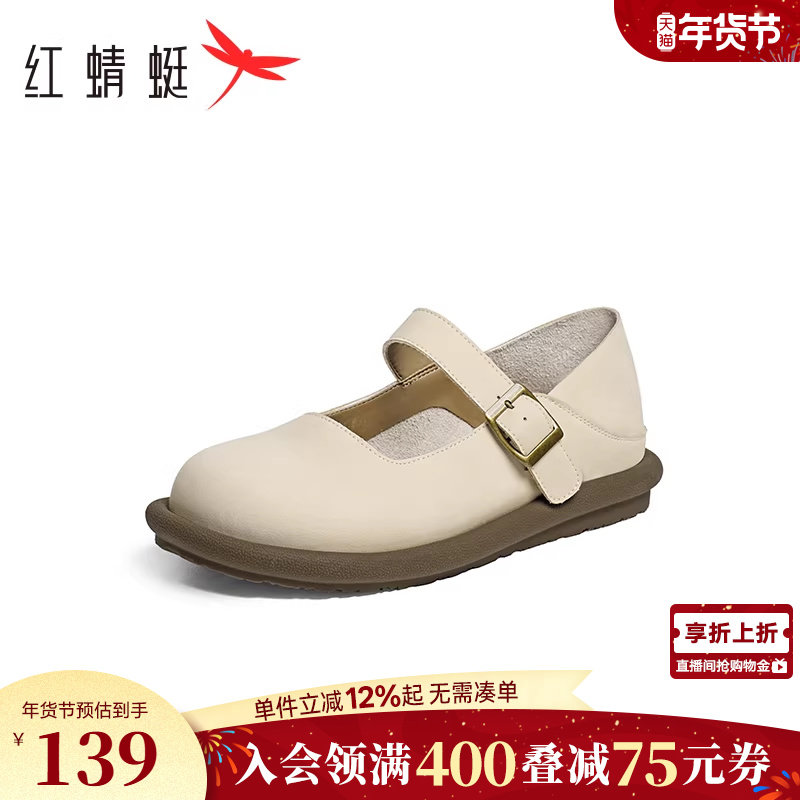 红蜻蜓玛丽珍女鞋春季新款圆头平底鞋软底舒适单鞋女款白色小皮鞋,女鞋,玛丽珍鞋,淘宝优惠券,粉丝福利购,淘宝优惠卷