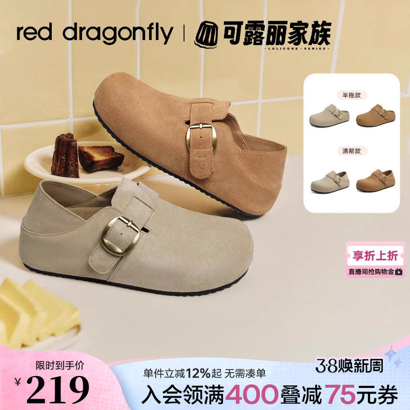 红蜻蜓可露丽厚底勃肯鞋女软底春新款女鞋一脚蹬鞋子舒适增高单鞋