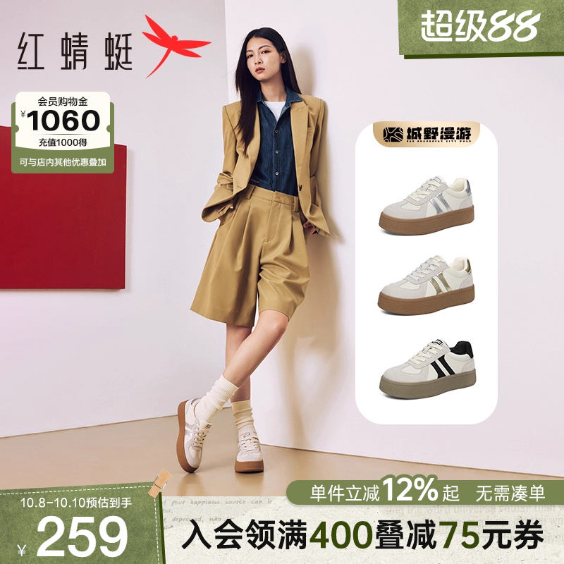 红蜻蜓德训鞋圆头系带