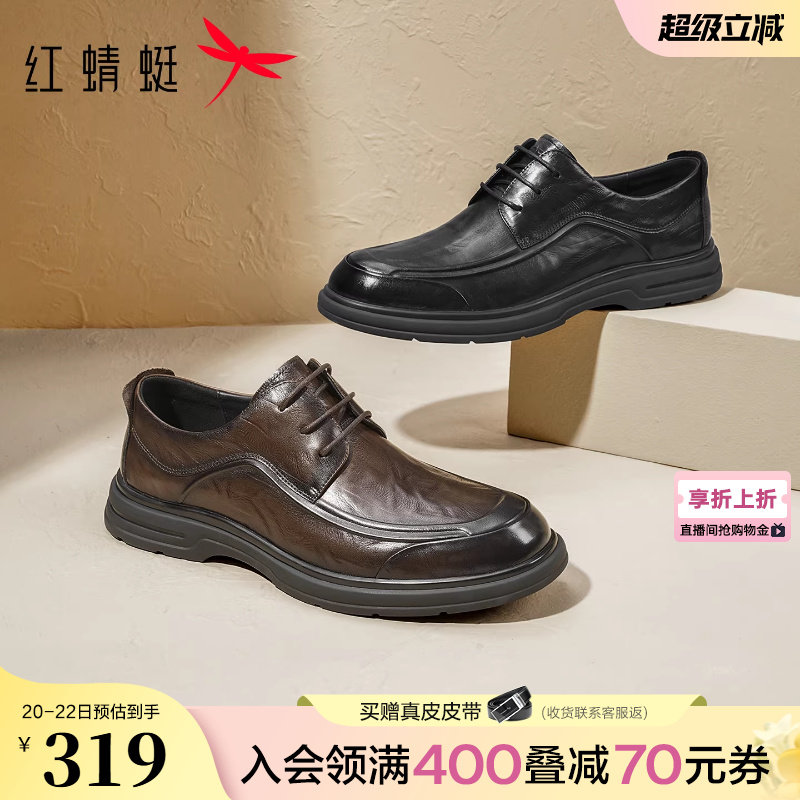 红蜻蜓男士皮鞋春季新款男鞋结婚黑色鞋子真皮休闲商务中年爸爸鞋