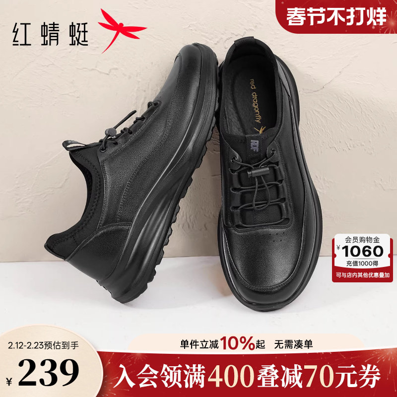 红蜻蜓休闲皮鞋2026春季新款男鞋真皮男士休闲运动鞋爸爸中年人鞋