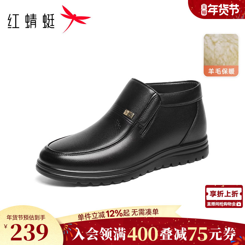红蜻蜓男士棉鞋冬季高帮真皮男鞋保暖羊毛爸爸鞋中老年加绒皮鞋男,流行男鞋,高帮鞋,淘宝优惠券,粉丝福利购,淘宝优惠卷