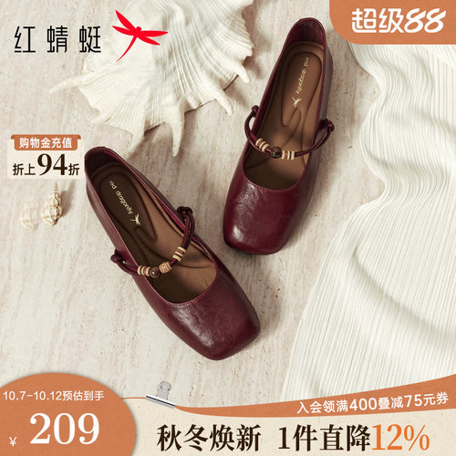 红蜻蜓玛丽珍女鞋平底舒适新款