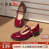 春季 皮鞋 新款 不累脚高跟鞋 红蜻蜓红色玛丽珍女鞋 婚鞋 粗跟单鞋 法式