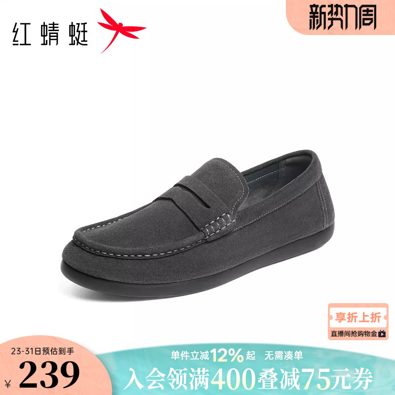 红蜻蜓男士皮鞋2026春新款男鞋一脚蹬休闲皮鞋舒适软底豆豆乐福鞋
