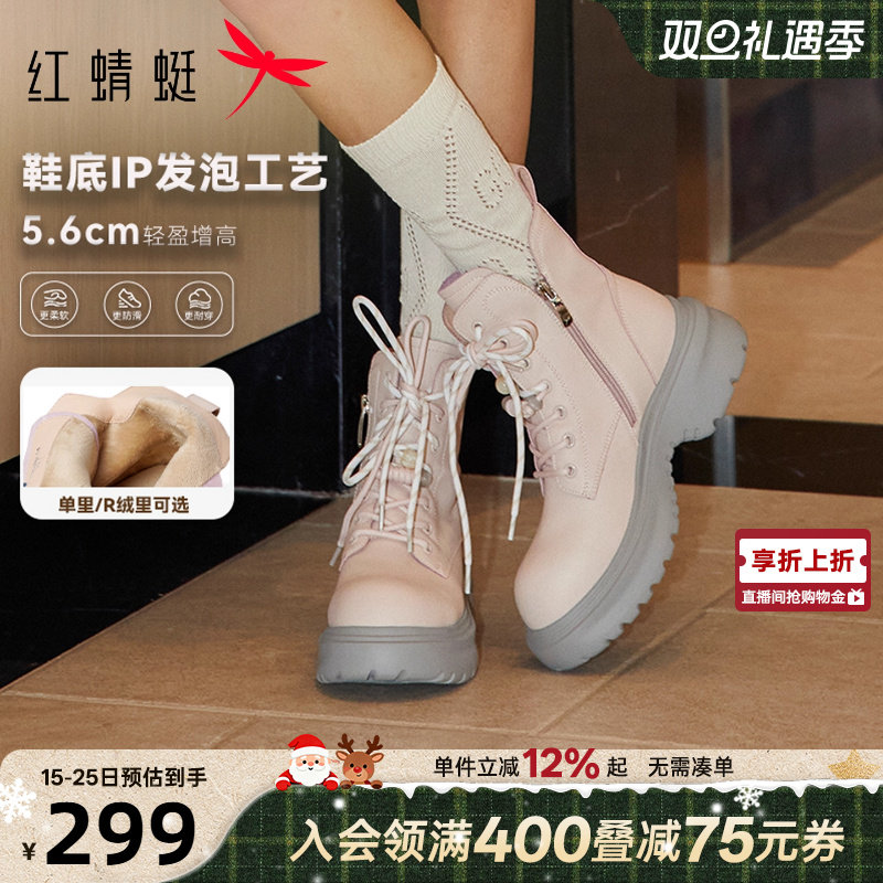 红蜻蜓卡皮巴拉baby同款马丁靴2025秋冬新款女鞋厚底增高英伦靴子