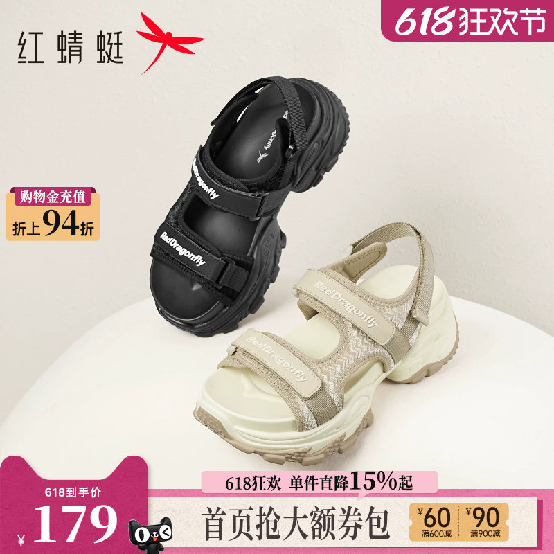 红蜻蜓运动凉鞋女款2026夏季新款女鞋外穿厚底增高魔术贴休闲凉鞋