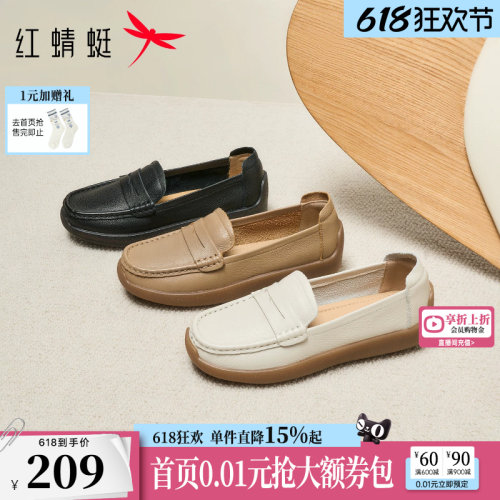 红蜻蜓妈妈鞋子夏季女鞋一脚蹬平底单鞋舒适真皮软底中老年皮鞋女