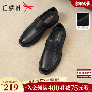 红蜻蜓男士皮鞋爸爸冬季真皮休闲男鞋大码软底轻便舒适中老年鞋子