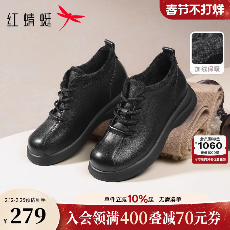 红蜻蜓妈妈鞋子冬季新款加绒女鞋真皮厚底女士棉鞋保暖中老年皮鞋