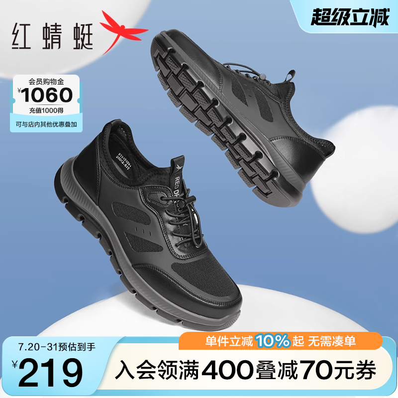 红蜻蜓春秋时尚休闲鞋