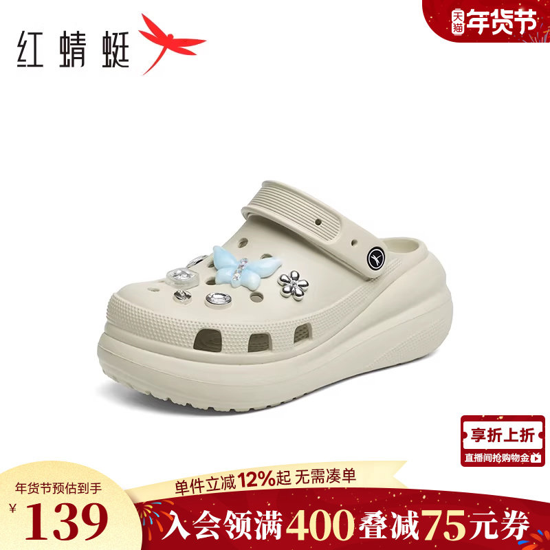 红蜻蜓厚底洞洞鞋女款外穿凉鞋夏季新款女鞋增高外穿沙滩两穿拖鞋,女鞋,洞洞鞋,淘宝优惠券,粉丝福利购,淘宝优惠卷