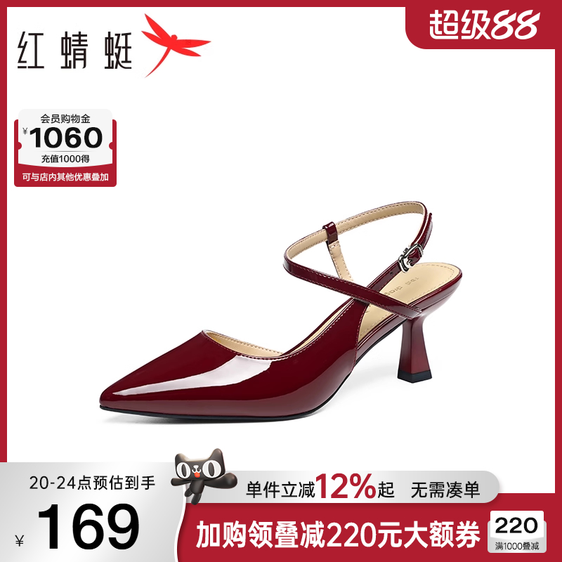 红蜻蜓红色高跟凉鞋女2025夏季新款女鞋尖头法式气质包头后空单鞋