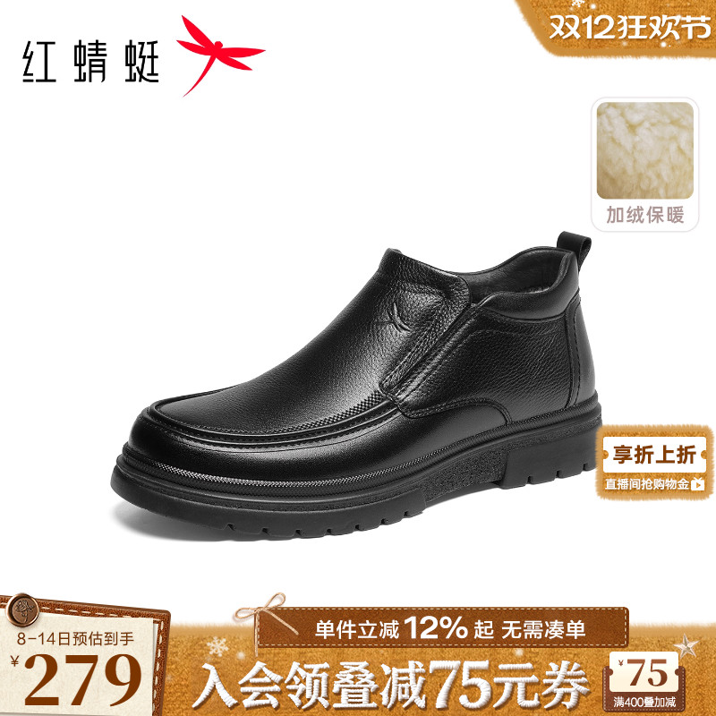 红蜻蜓加绒男士皮鞋2025冬季新款男鞋真皮保暖高帮中老年爸爸棉鞋