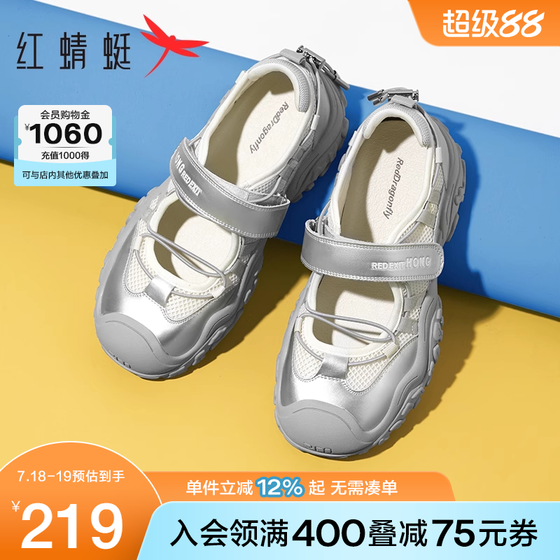 红蜻蜓运动凉鞋女夏季2025新款玛丽珍女鞋透气包头厚底丑萌溯溪鞋