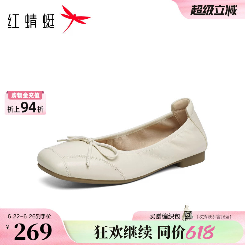 红蜻蜓蛋卷鞋2026秋季浅口单鞋女